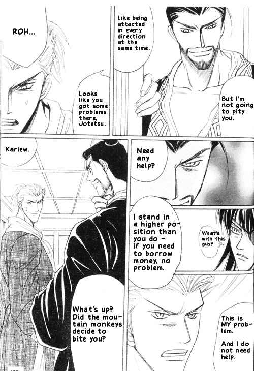 Page 14 Chapter 5 Zenmon no Tora Koumon no Okami