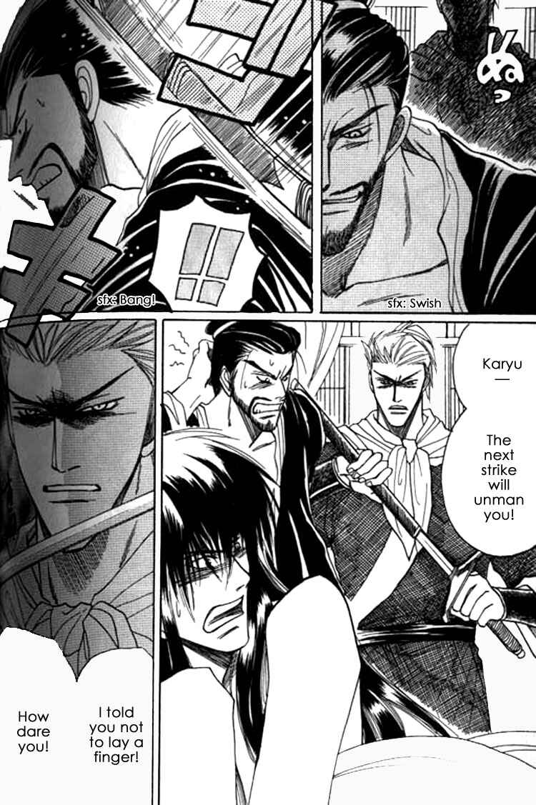 Page 20 Chapter 6 Zenmon no Tora Koumon no Okami