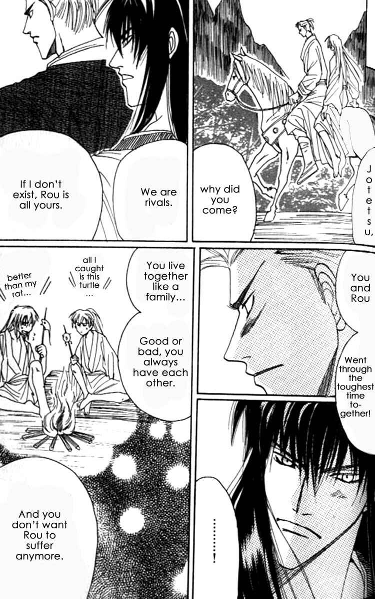 Page 23 Chapter 6 Zenmon no Tora Koumon no Okami
