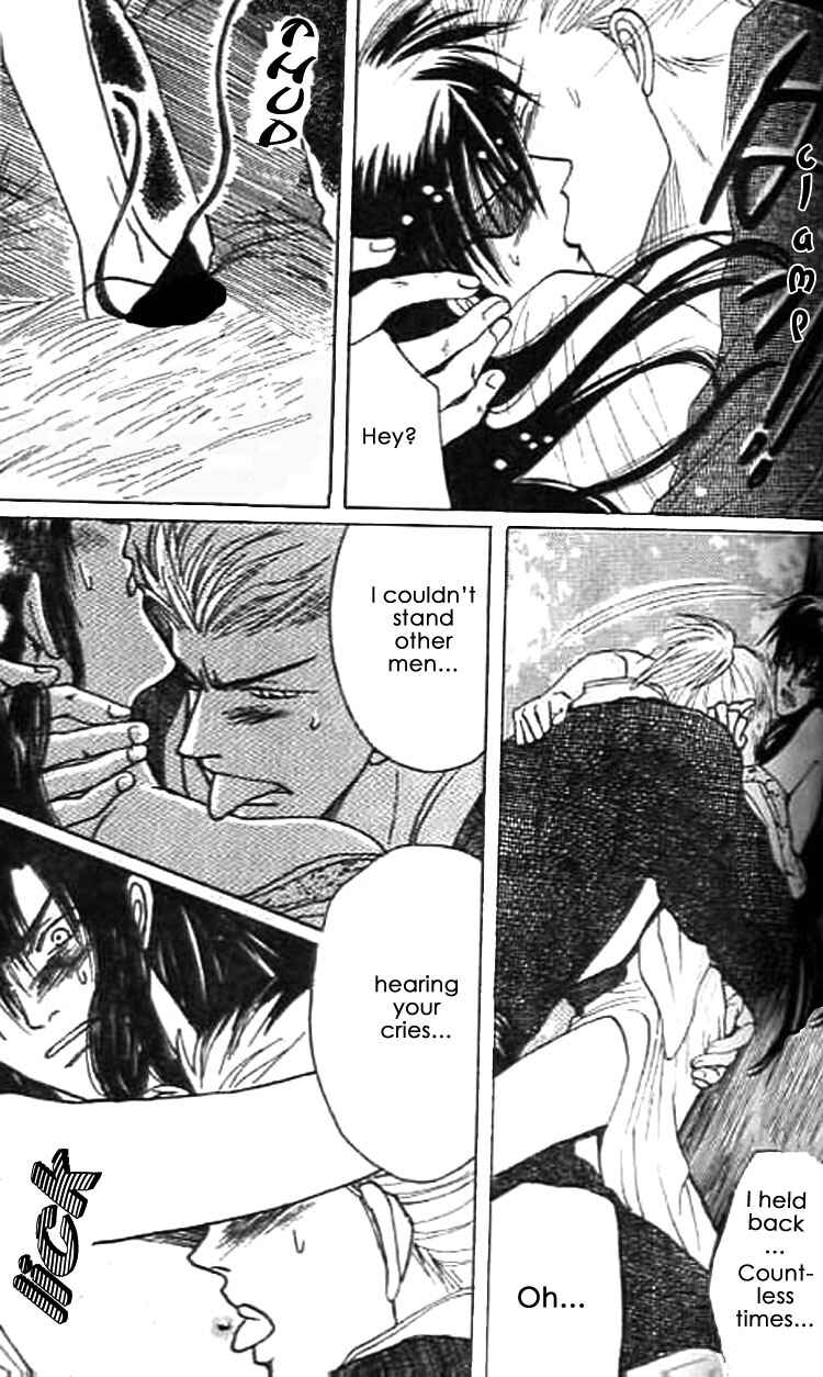 Page 33 Chapter 6 Zenmon no Tora Koumon no Okami