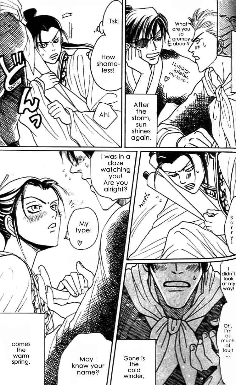 Page 43 Chapter 6 Zenmon no Tora Koumon no Okami