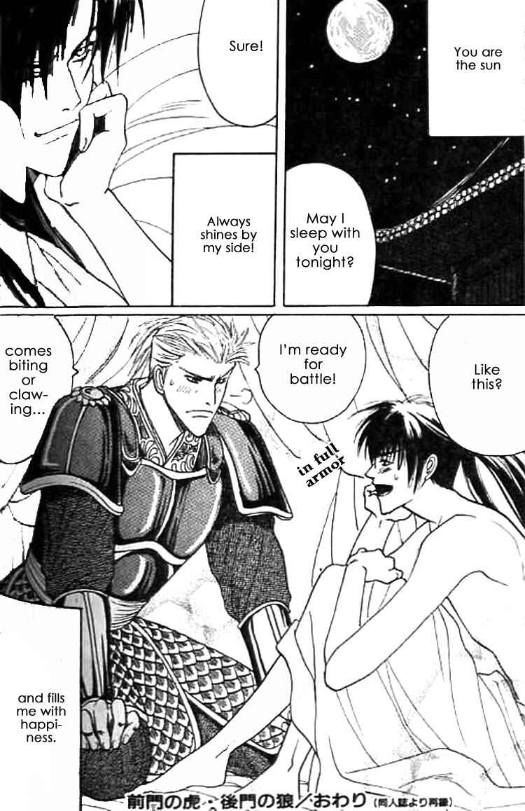 Page 44 Chapter 6 Zenmon no Tora Koumon no Okami