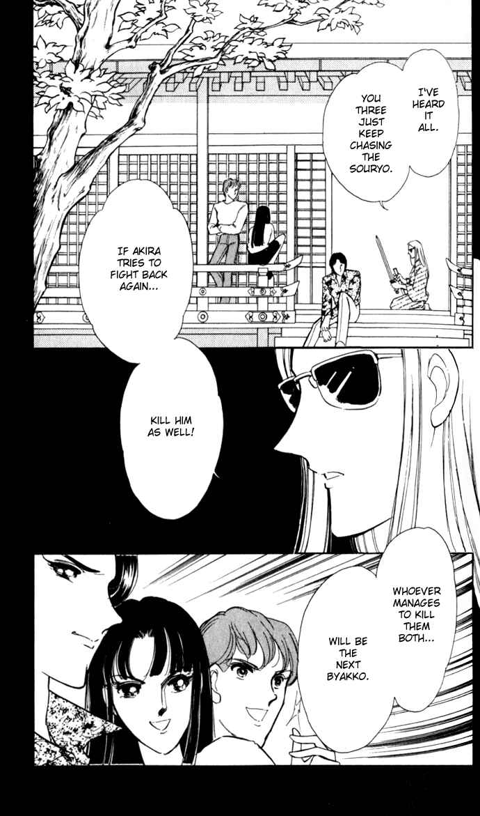 Page 2 Chapter 16 Blue Seal