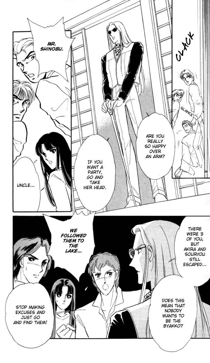 Page 14 Chapter 18 Blue Seal