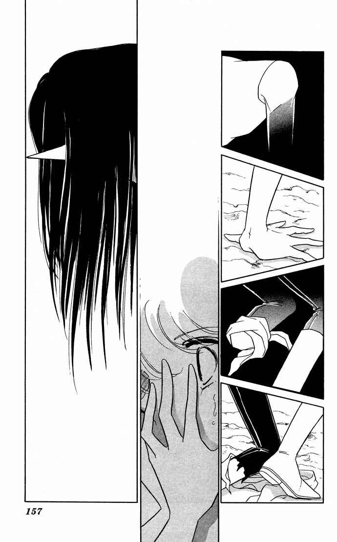 Page 26 Chapter 53 Blue Seal