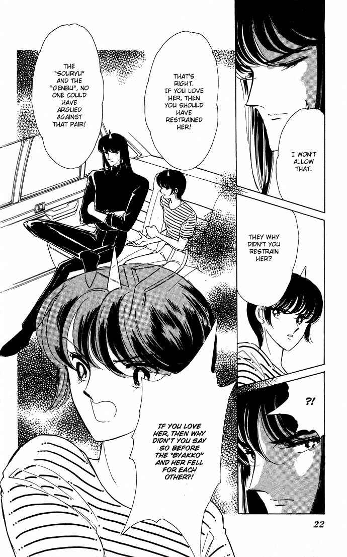 Page 20 Chapter 47 Blue Seal