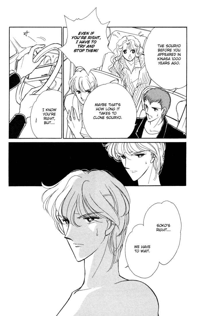 Page 32 Chapter 29 Blue Seal