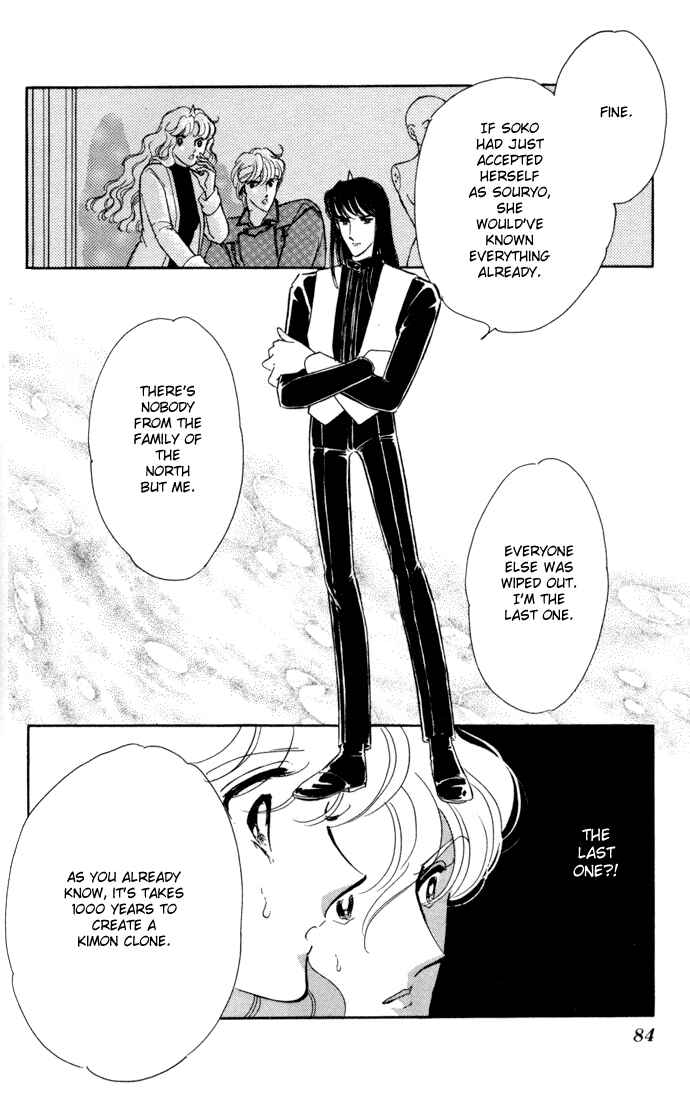 Page 25 Chapter 31 Blue Seal