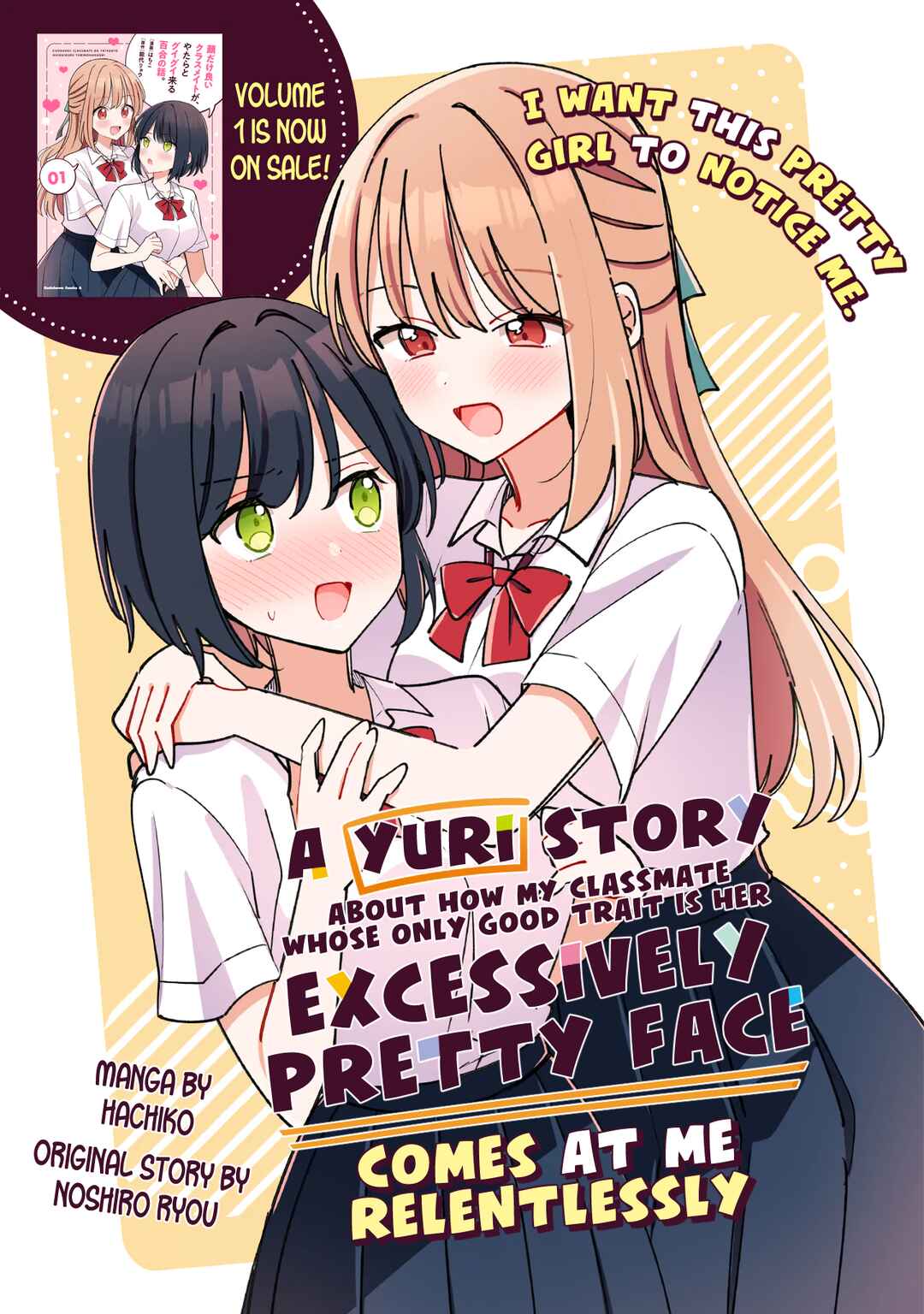 Page 1 Chapter 6 Kao dake yoi Classmate ga, Yatara to Guigui Kuru Yuri no Hanashi.