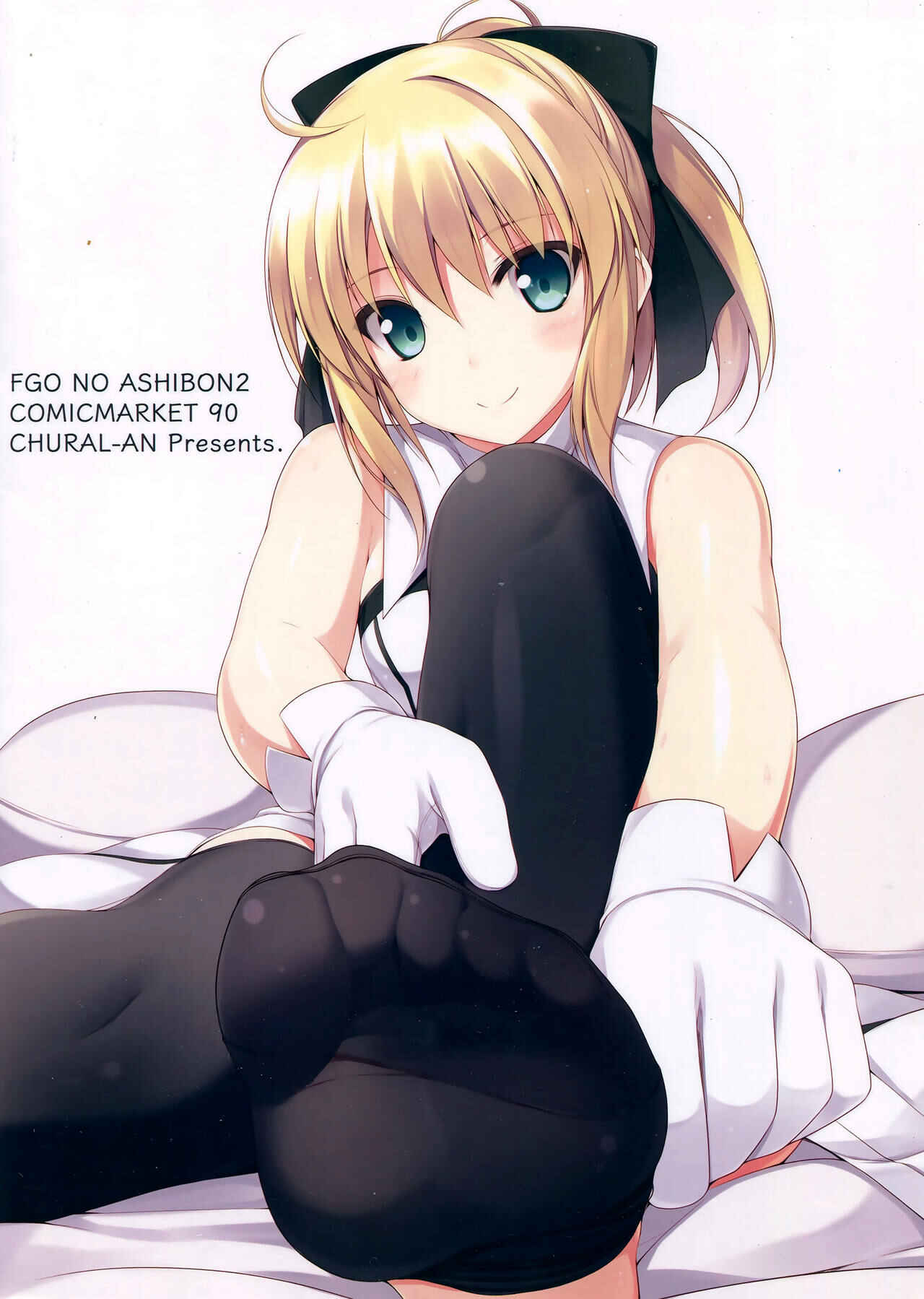 Page 2 Chapter 2 Fate/Grand Order - FGO no Ashibon (Artbook)