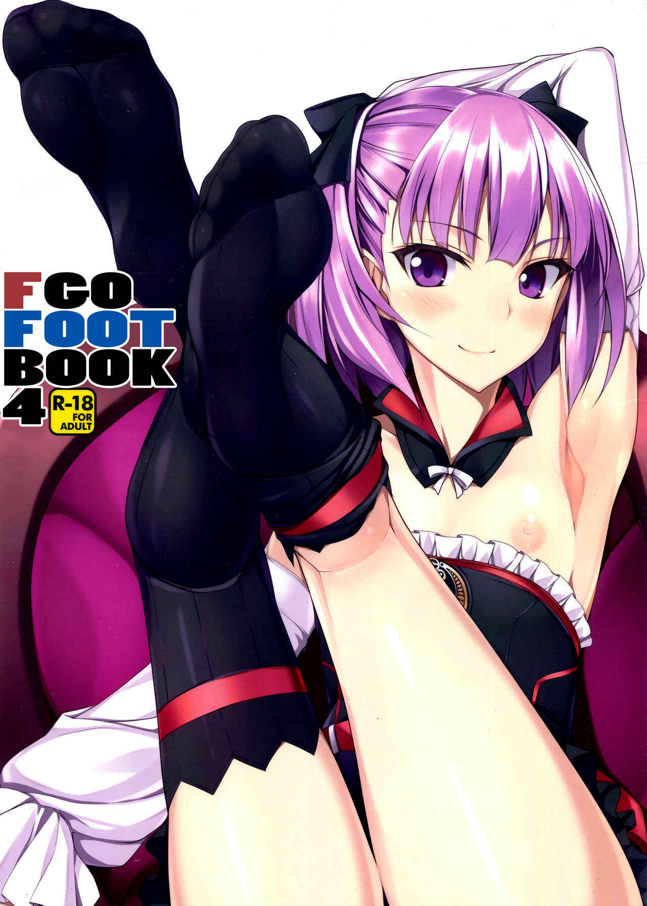 Page 1 Chapter 4 Fate/Grand Order - FGO no Ashibon (Artbook)