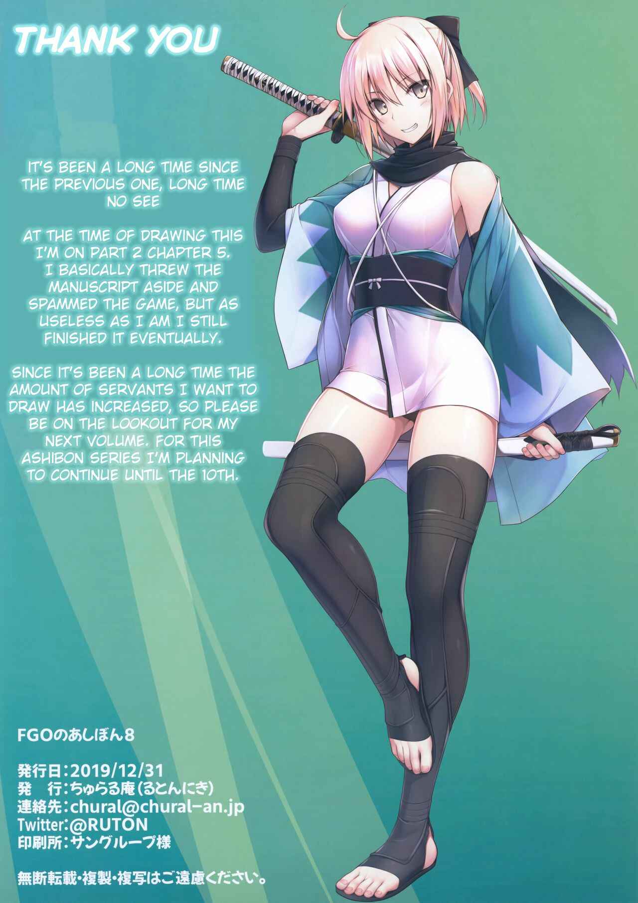 Page 18 Chapter 8 Fate/Grand Order - FGO no Ashibon (Artbook)