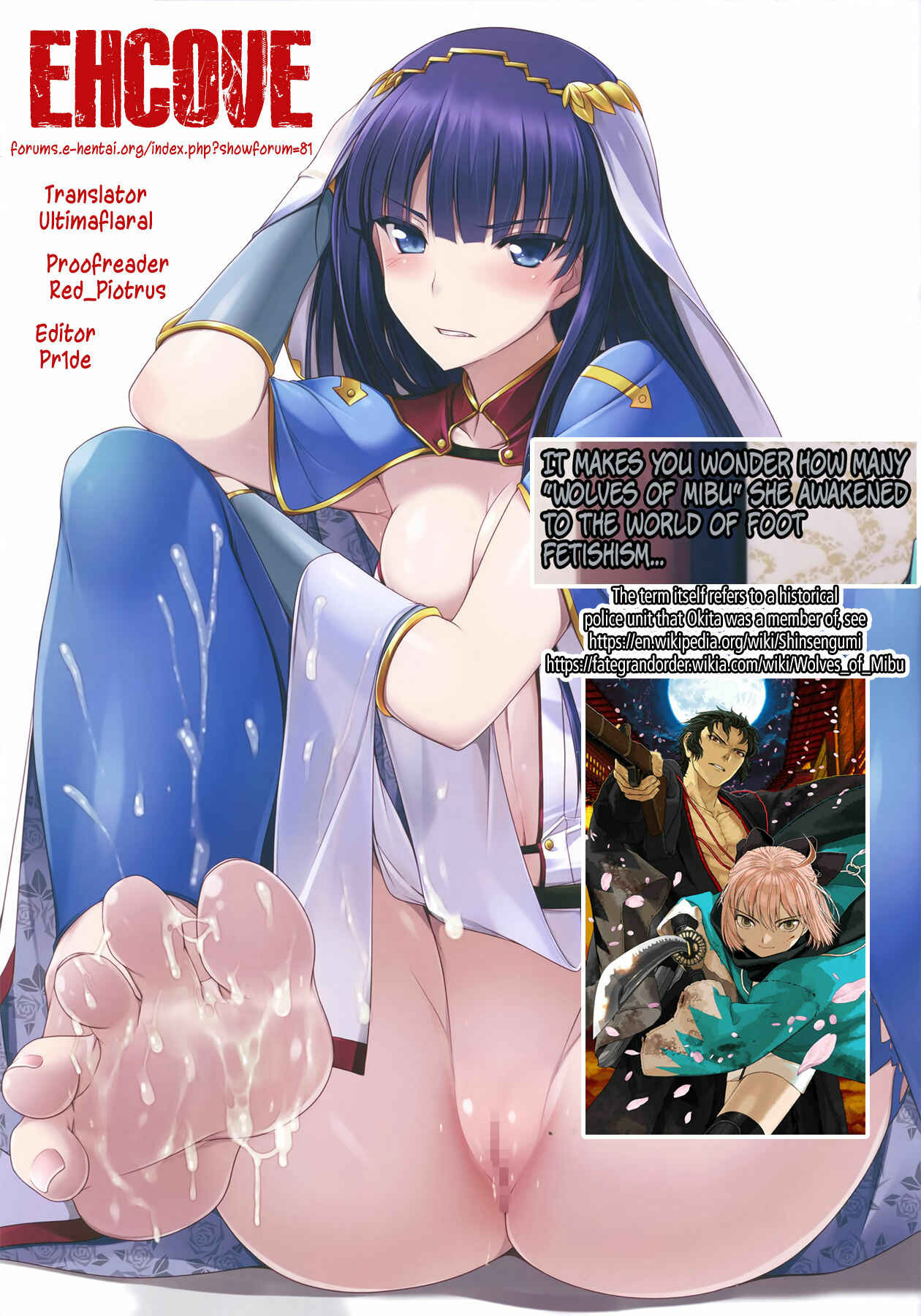 Page 13 Chapter 1 Fate/Grand Order - FGO no Ashibon (Artbook)