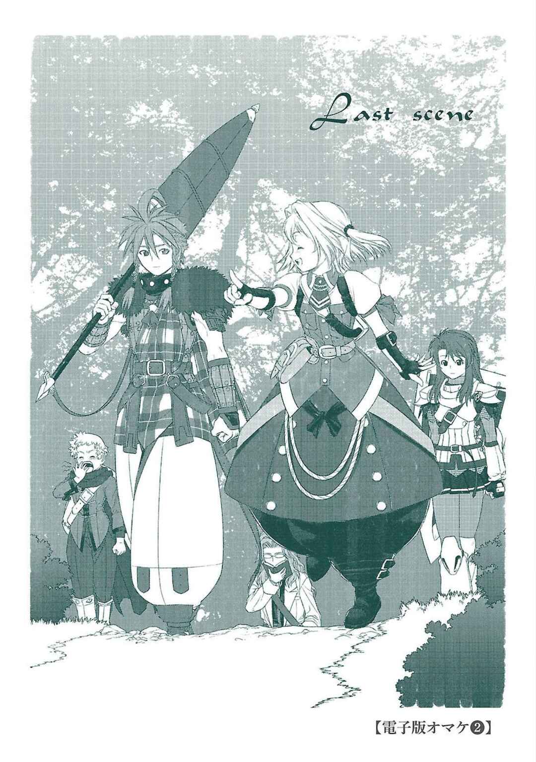 Page 39 Chapter 10 Etrian Odyssey Untold: The Millennium Girl