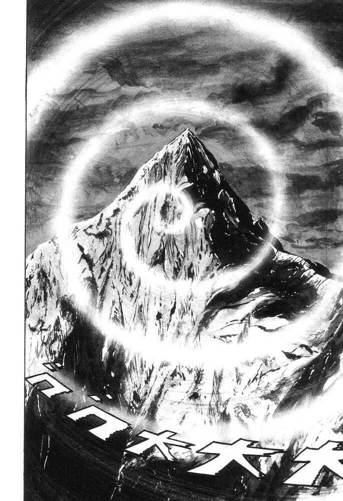 Page 13 Chapter Unknown_a6e6 Demon Lord Dante