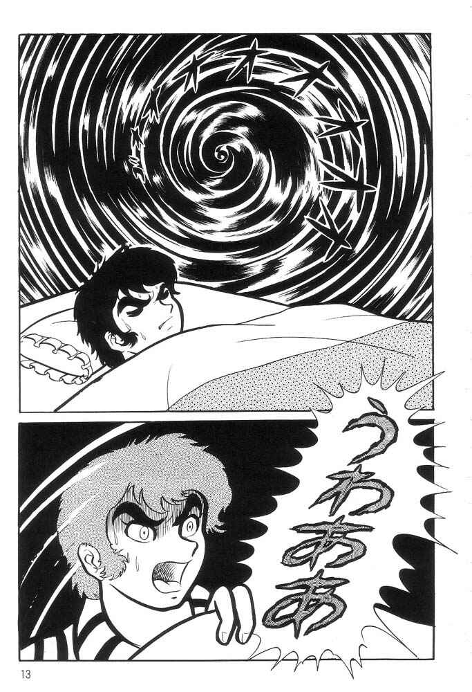 Page 14 Chapter Unknown_a6e6 Demon Lord Dante