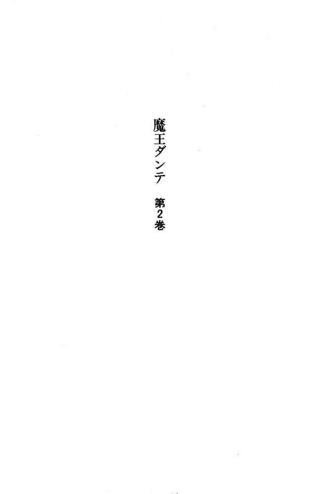 Page 8 Chapter Unknown_feeb Demon Lord Dante
