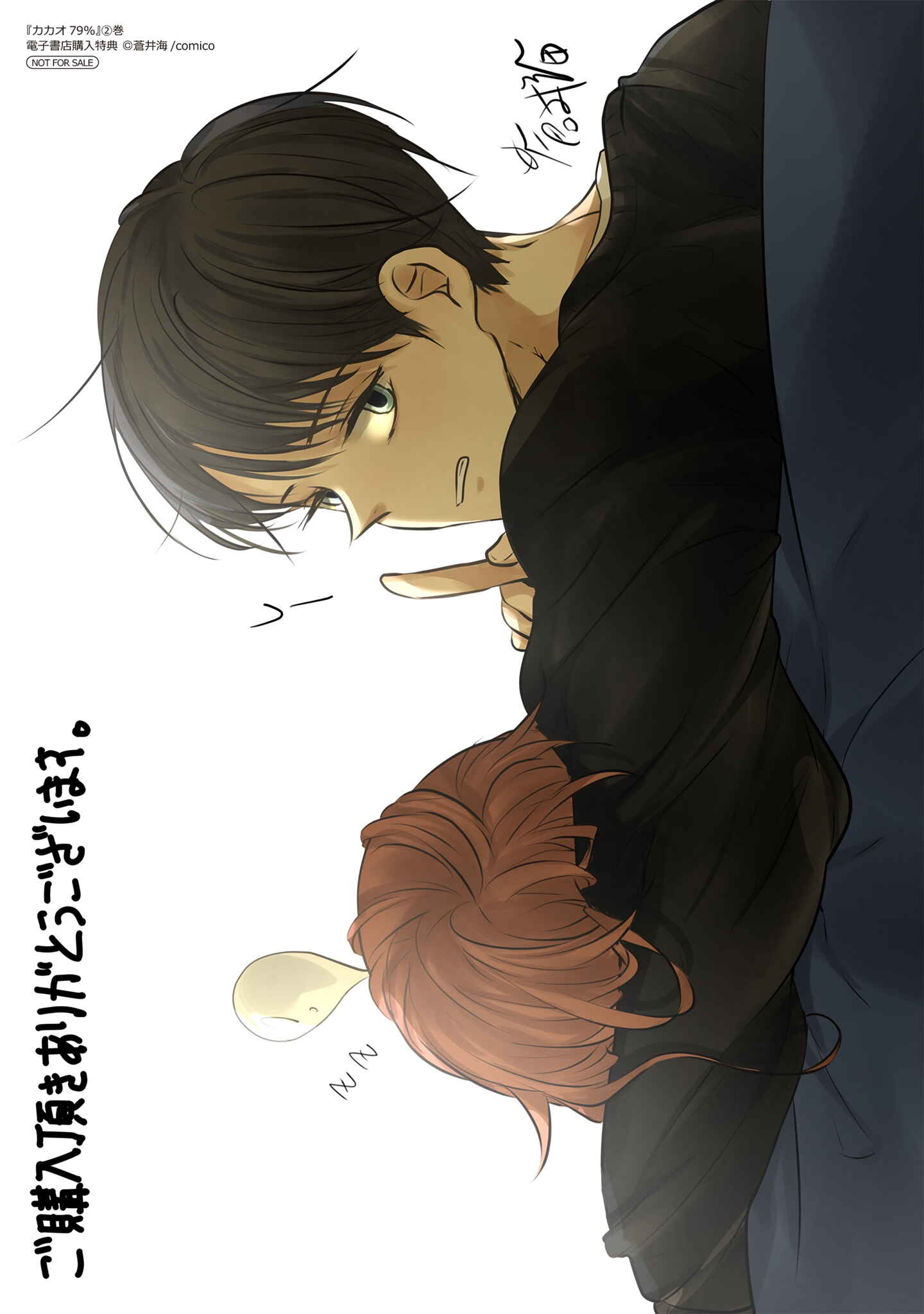 Page 11 Chapter 19.6 KAKAO 79%