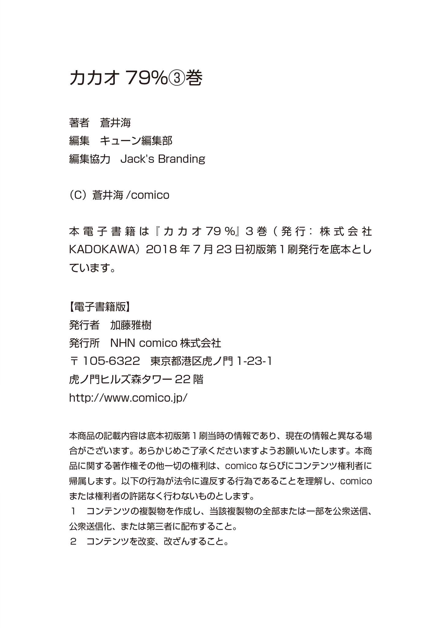 Page 20 Chapter 28.5 KAKAO 79%