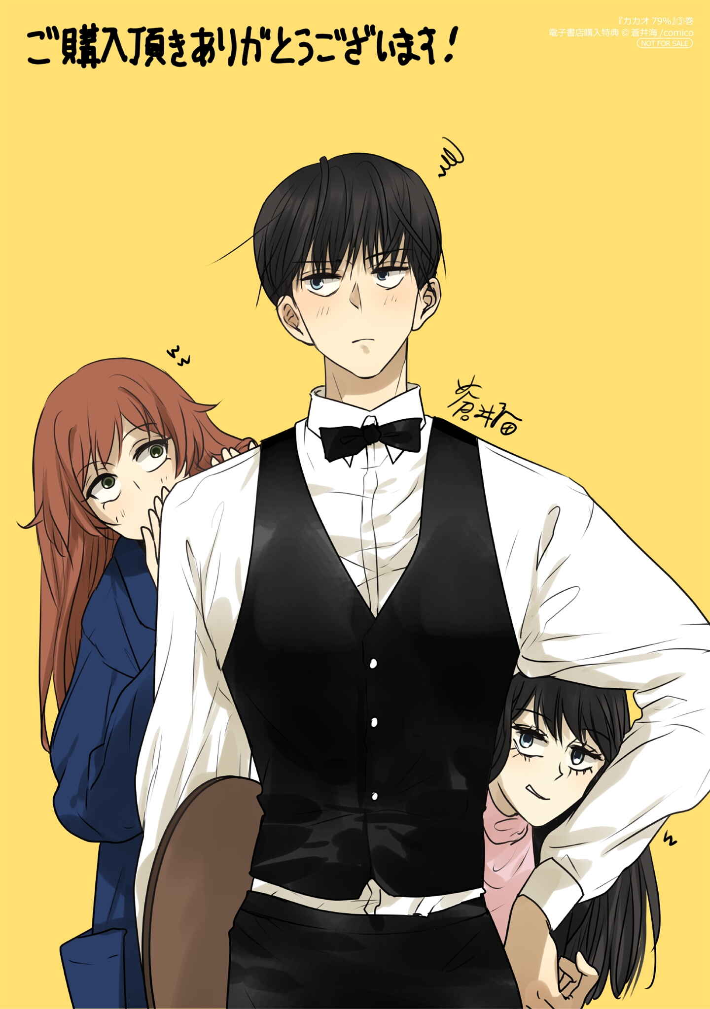 Page 21 Chapter 28.5 KAKAO 79%