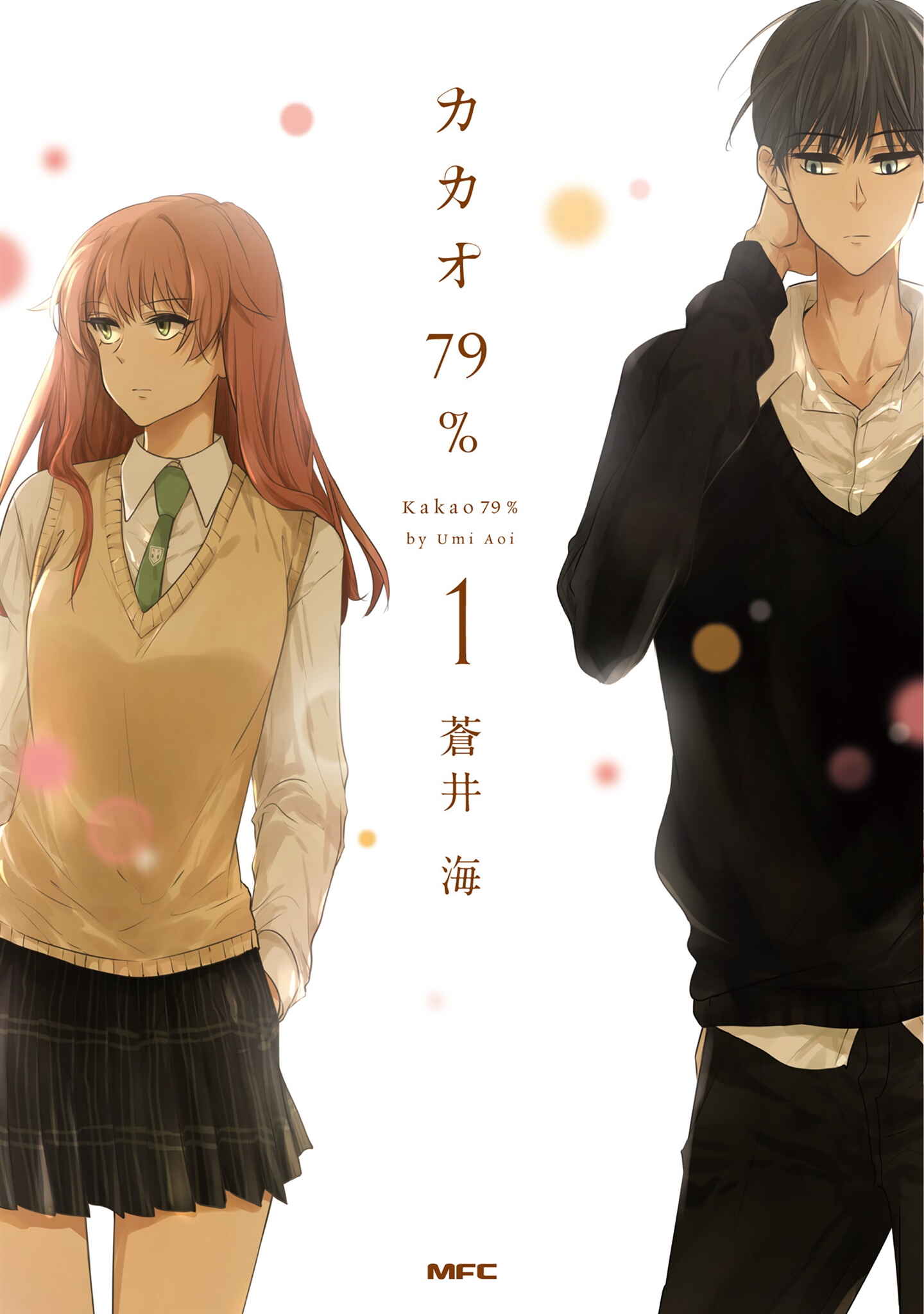 Page 1 Chapter 4.5 KAKAO 79%