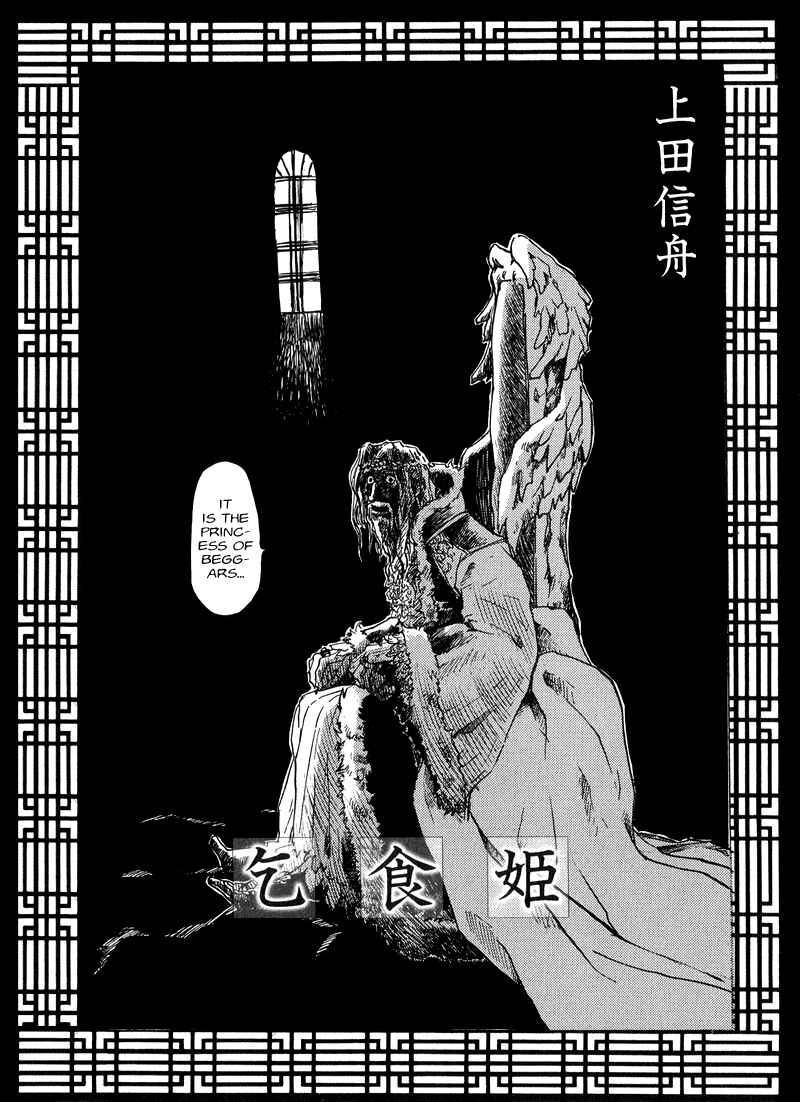 Page 3 Chapter 7 Arcana 03 - Prince & Princess