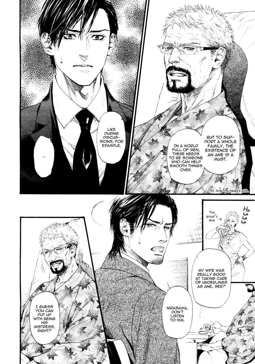 Page 12 Chapter 3 Bi no Kyoujin: X Side