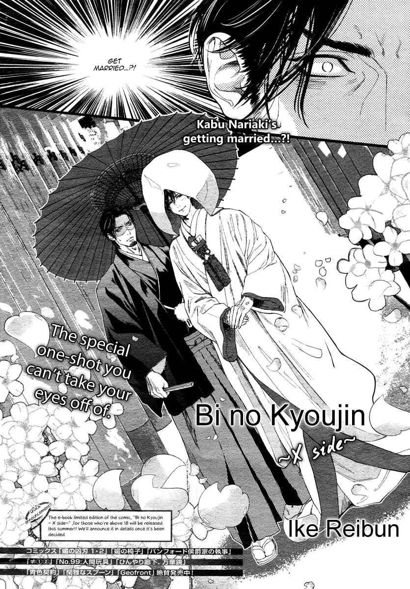 Page 6 Chapter 3 Bi no Kyoujin: X Side