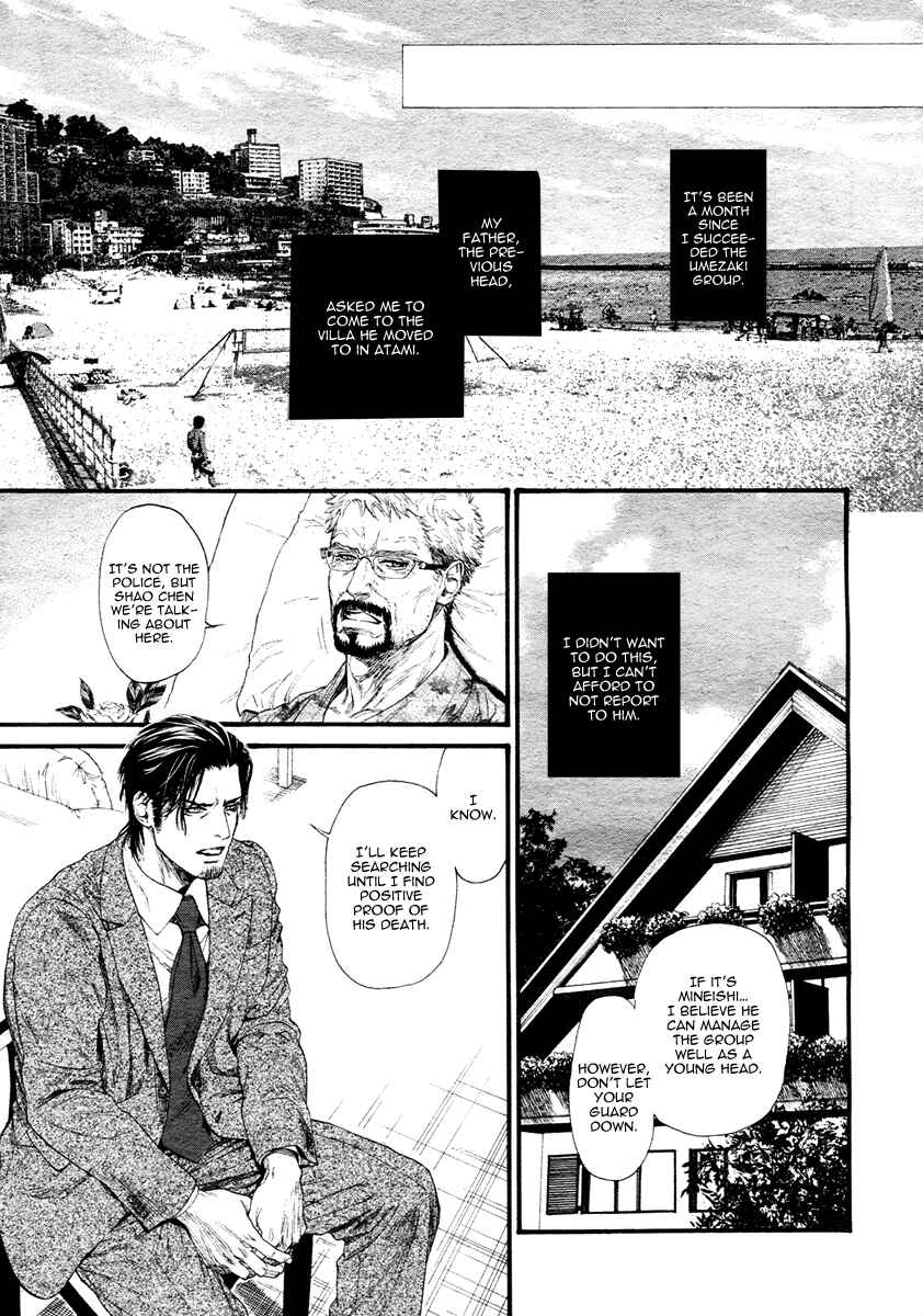 Page 7 Chapter 3 Bi no Kyoujin: X Side