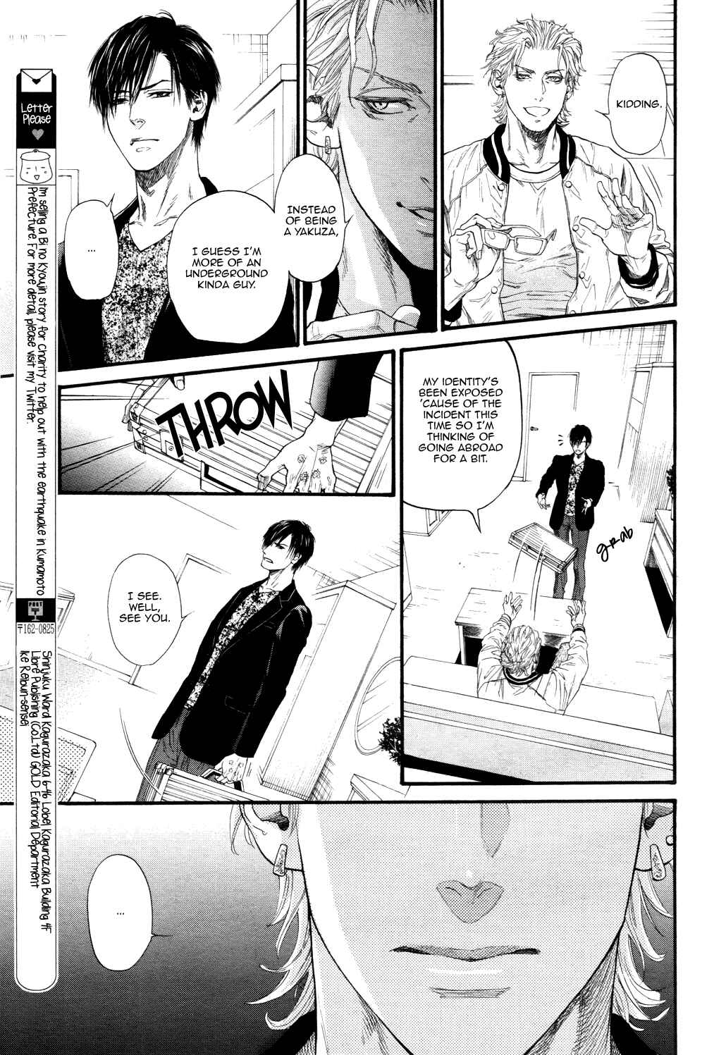 Page 17 Chapter 4 Bi no Kyoujin: X Side