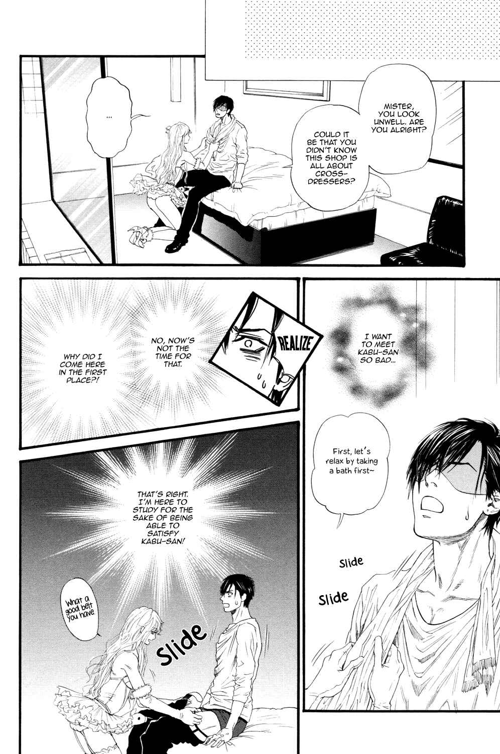 Page 24 Chapter 2 Bi no Kyoujin: X Side