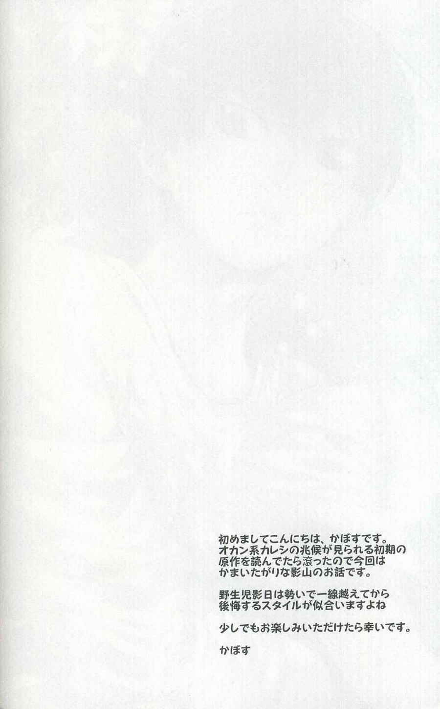 Page 5 Chapter Unknown_d886 Haikyu!! - Seesaw of Opposites (Doujinshi)