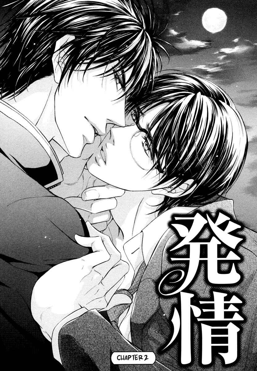 Page 4 Chapter 2 Hatsujou