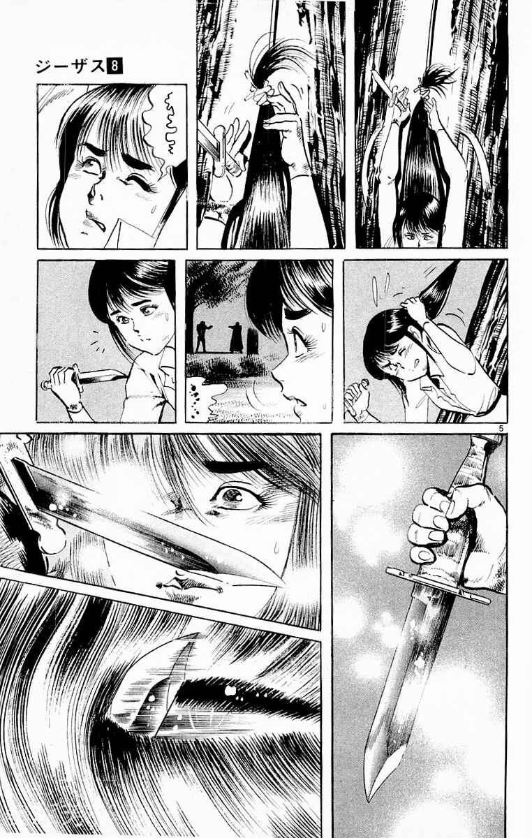 Page 4 Chapter 71 Jesus