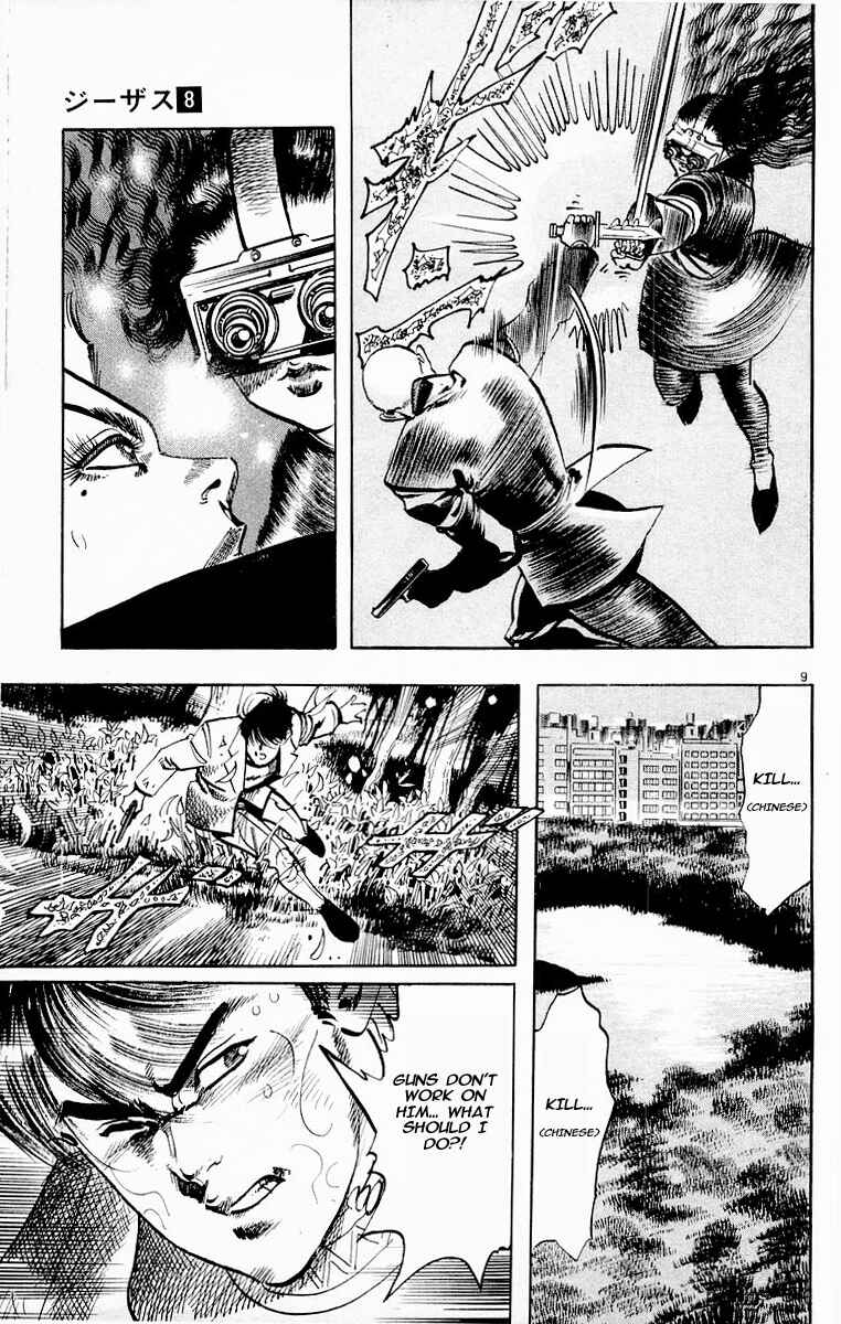 Page 12 Chapter 69 Jesus