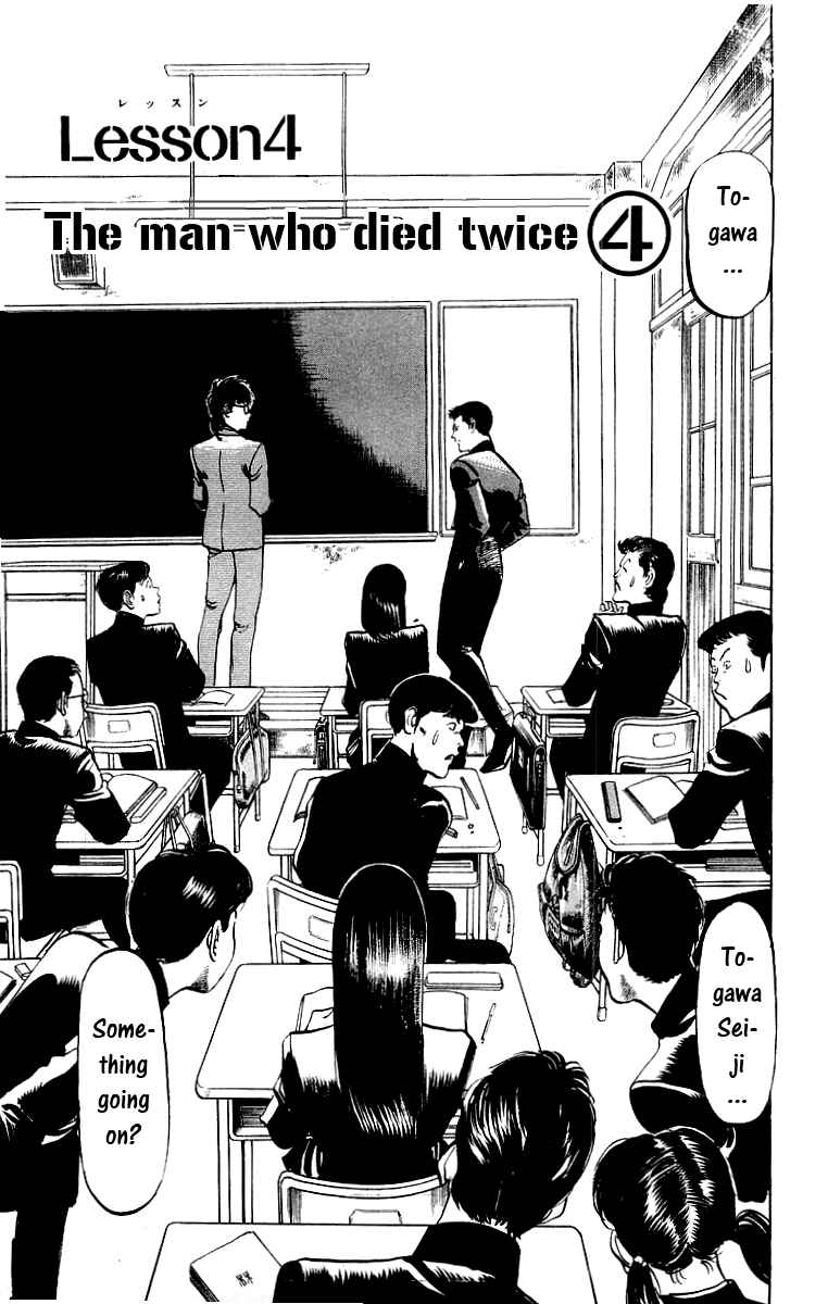 Page 1 Chapter 4 Jesus