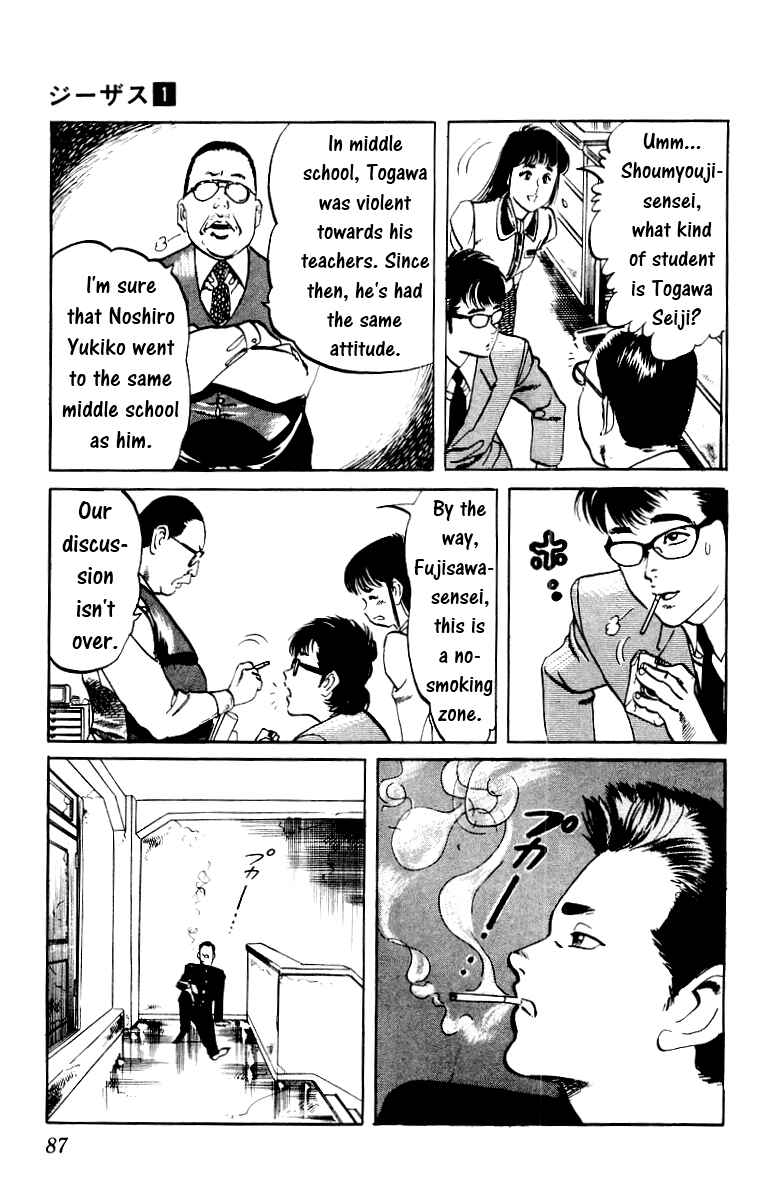 Page 7 Chapter 4 Jesus