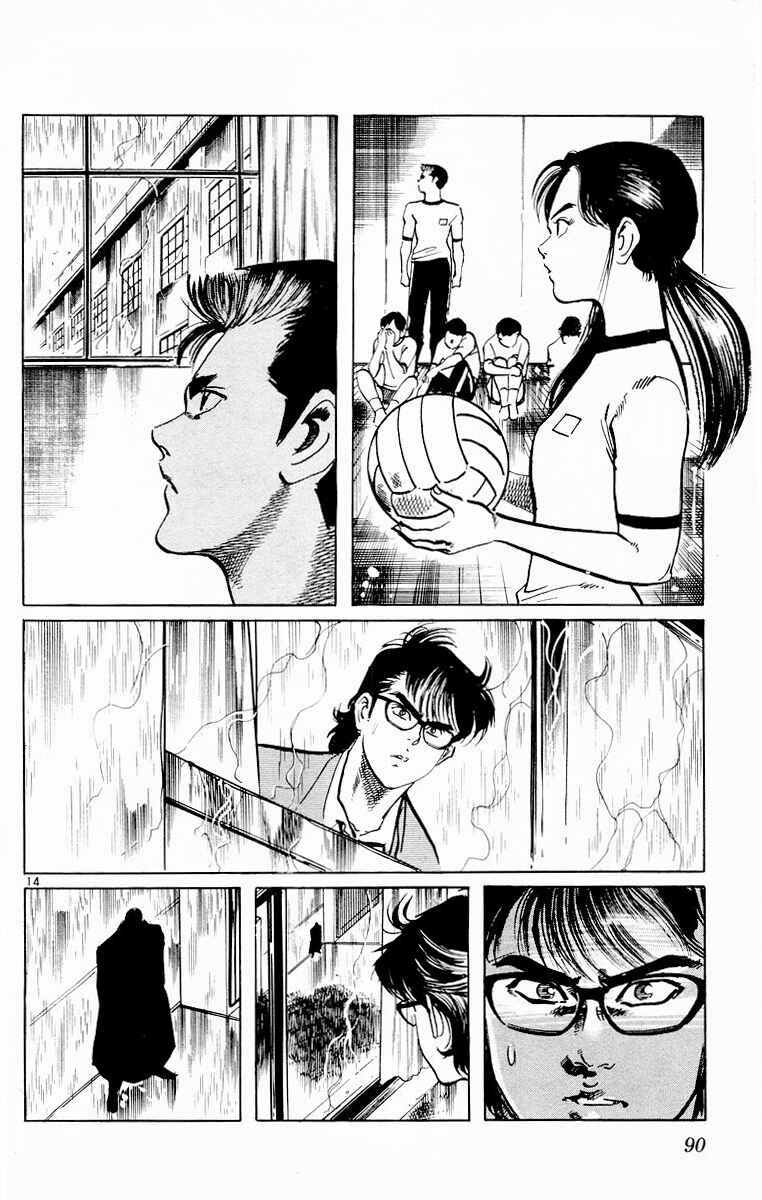 Page 14 Chapter 73 Jesus