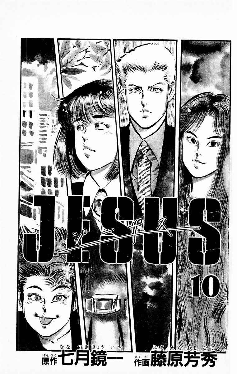 Page 3 Chapter 88 Jesus