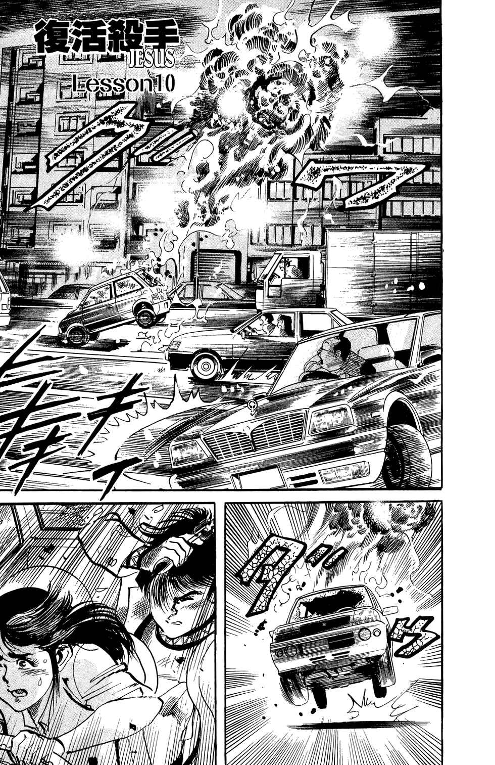 Page 2 Chapter 68 Jesus
