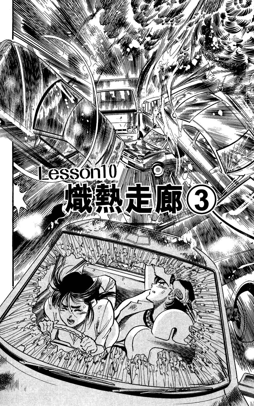 Page 3 Chapter 68 Jesus