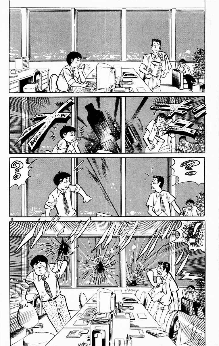 Page 7 Chapter 106 Jesus