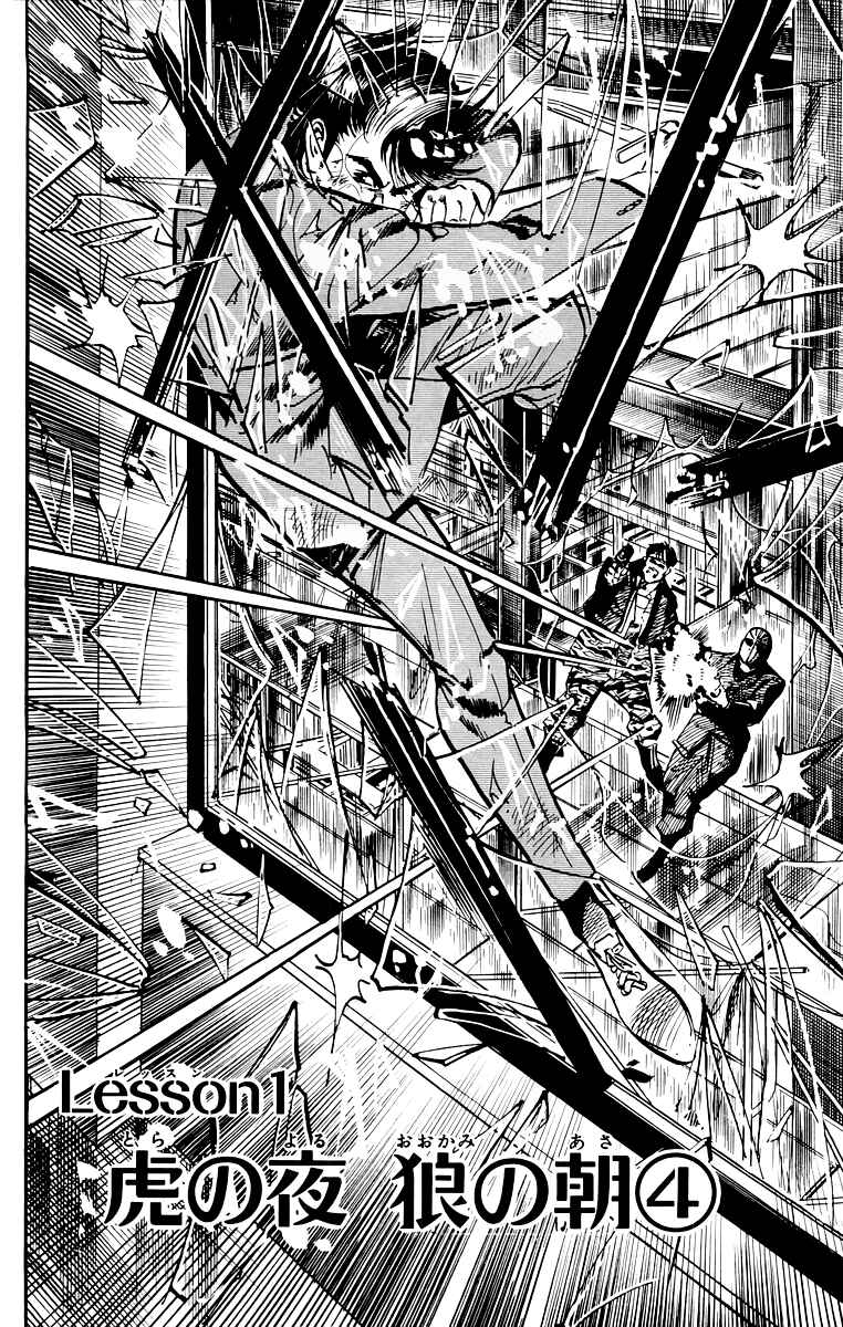 Page 3 Chapter 49 Jesus