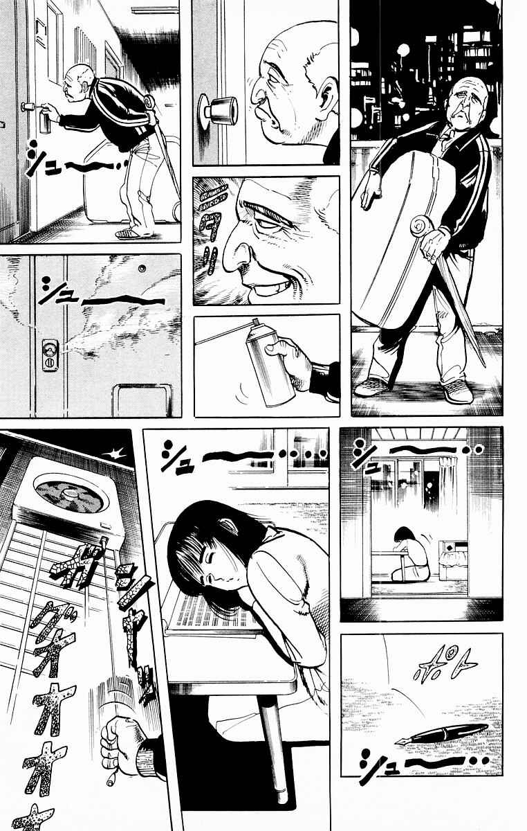 Page 7 Chapter 84 Jesus