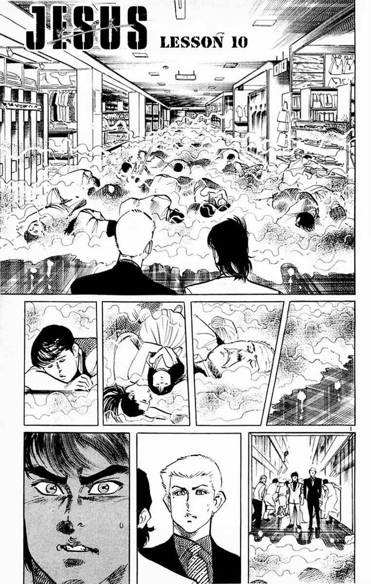 Page 1 Chapter 97 Jesus
