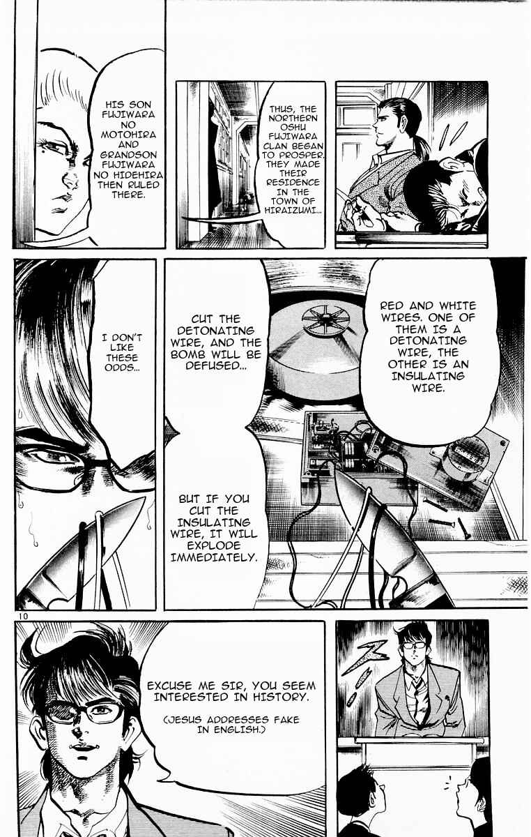 Page 10 Chapter 74 Jesus