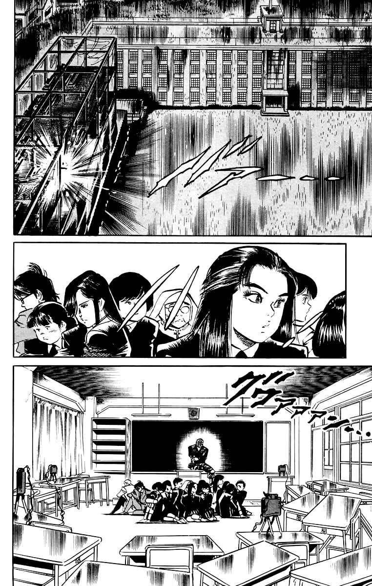 Page 5 Chapter 47 Jesus