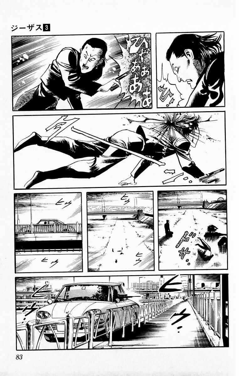 Page 7 Chapter 23 Jesus