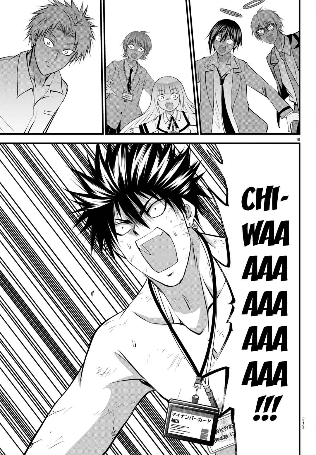Page 20 Chapter 18 IseGure - Isekai Cheat Musou - Ore TUEEE-kei Ikiri Tenseisha ni Kamaseinu ni sare Tsuzuketa Elite Kishi, Chou Gureru.