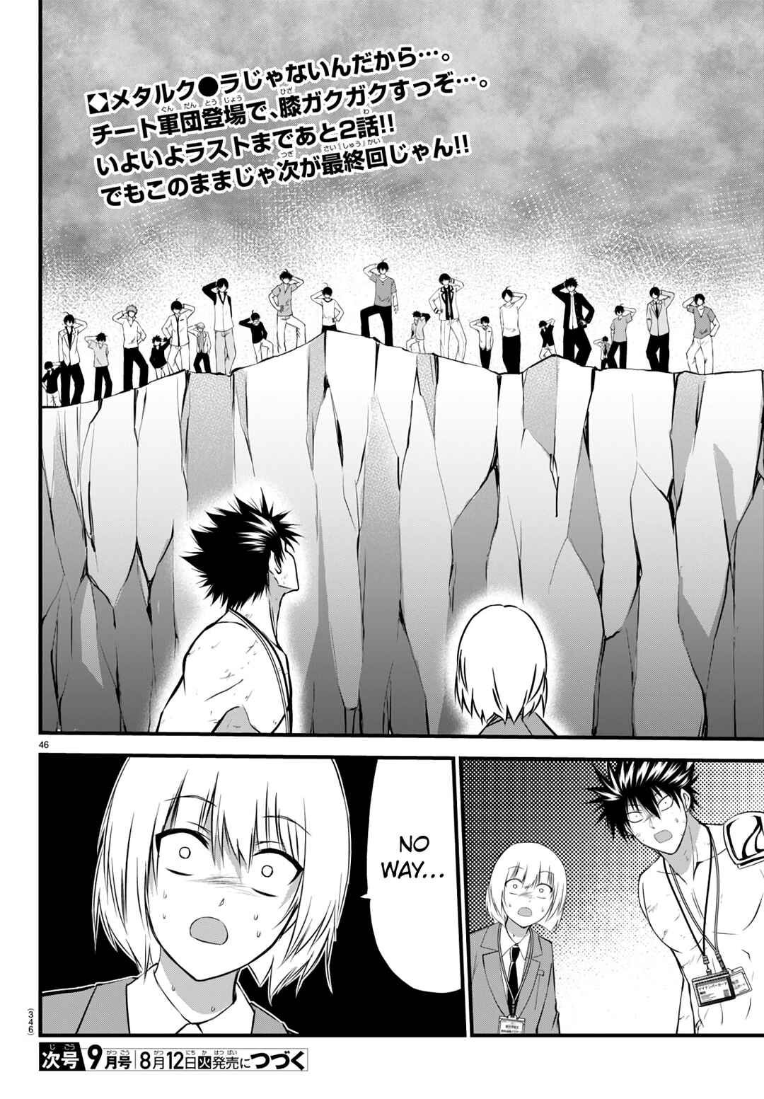 Page 47 Chapter 18 IseGure - Isekai Cheat Musou - Ore TUEEE-kei Ikiri Tenseisha ni Kamaseinu ni sare Tsuzuketa Elite Kishi, Chou Gureru.